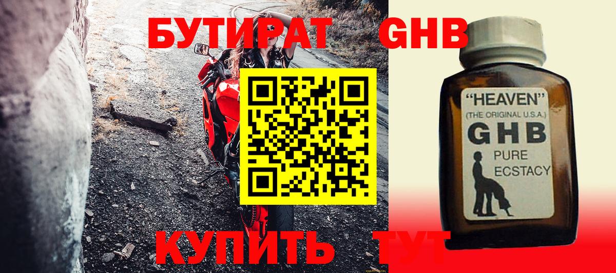 Камень-на-Оби  БУТИРАТ оксана  БУТИРАТ  Вход с VPN 