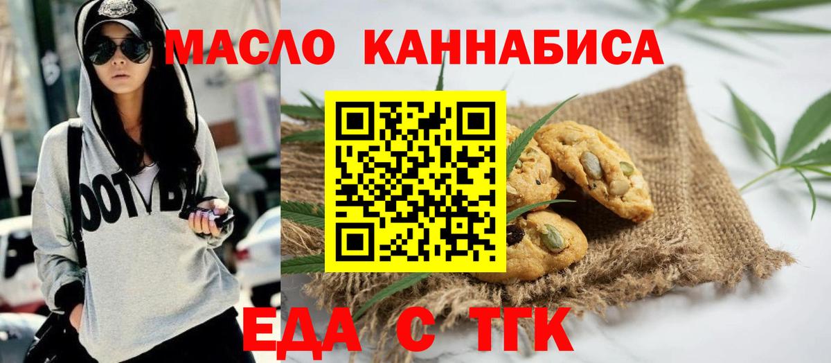 Камень-на-Оби  Cannafood конопля  Вход с VPN 