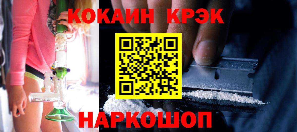 Кокаин 98%  Cocaine Перу  Камень-на-Оби  Вход с VPN 