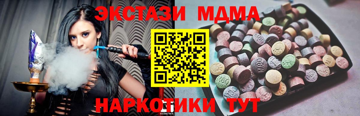 ЭКСТАЗИ  ЭКСТАЗИ круглые  ЭКСТАЗИ 280мг  Вход с VPN  Камень-на-Оби 
