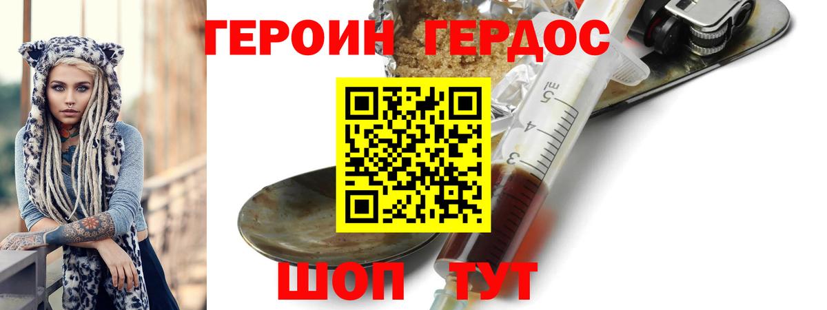 Героин герыч Камень-на-Оби