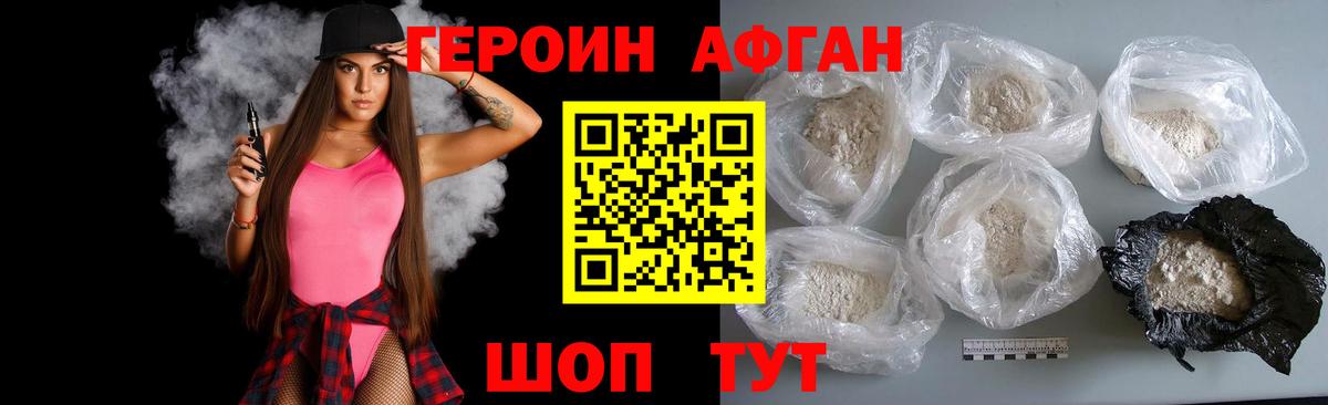 ГЕРОИН хмурый  Вход с VPN  Камень-на-Оби 