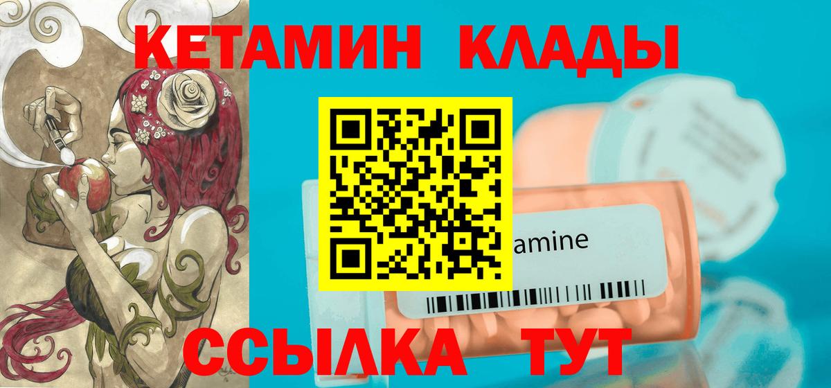 КЕТАМИН VHQ  Вход с VPN  КЕТАМИН ketamine  Камень-на-Оби 