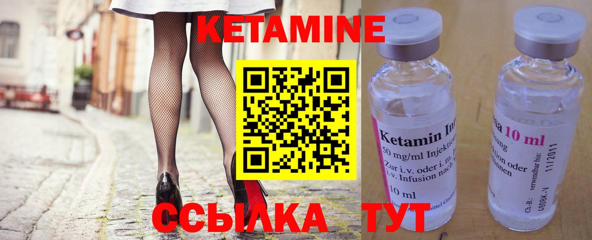 КЕТАМИН ketamine Камень-на-Оби