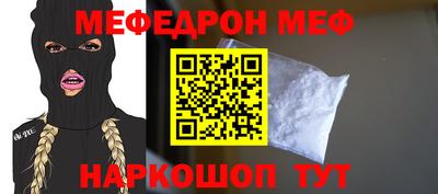 меф Беслан