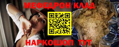 меф Беслан