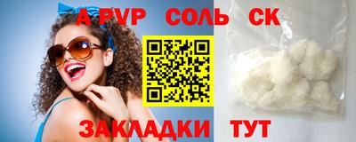 меф Беслан