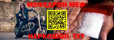 меф Беслан