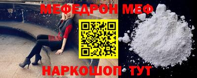 меф Беслан