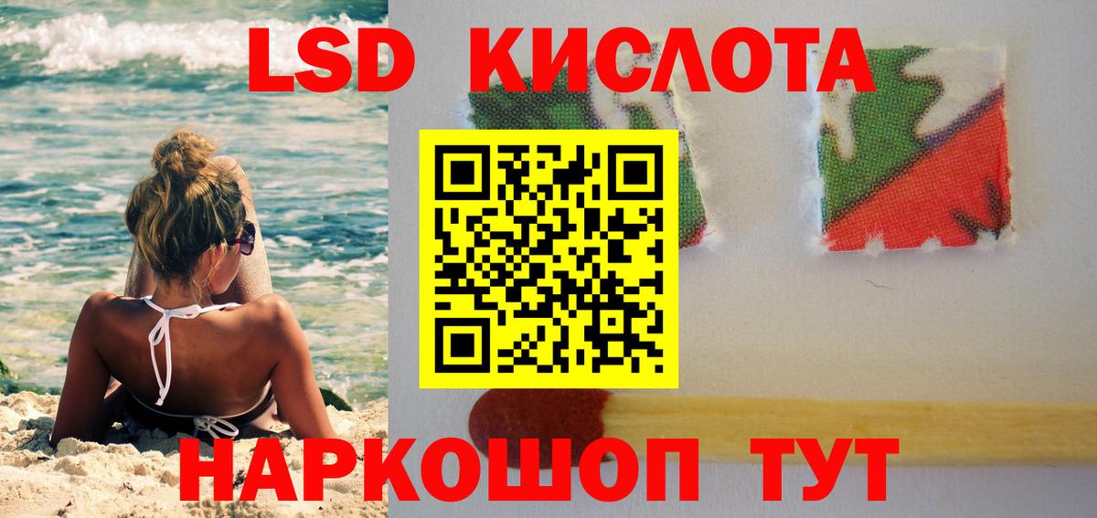 LSD-25 экстази кислота  Вход с VPN  Камень-на-Оби 