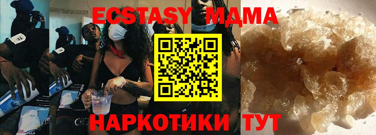 Камень-на-Оби  MDMA кристаллы  МДМА Molly  MDMA  Вход с VPN 