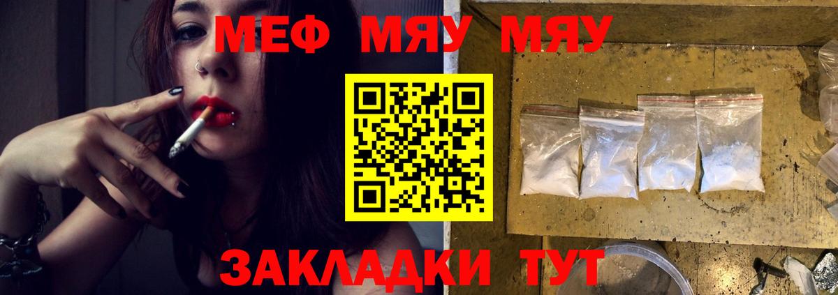 Камень-на-Оби  МЕФ  Вход с VPN  Мефедрон mephedrone  МЯУ-МЯУ VHQ 
