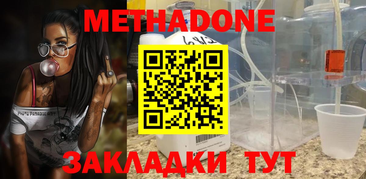 Камень-на-Оби  МЕТАДОН VHQ  Вход с VPN  Метадон белоснежный 