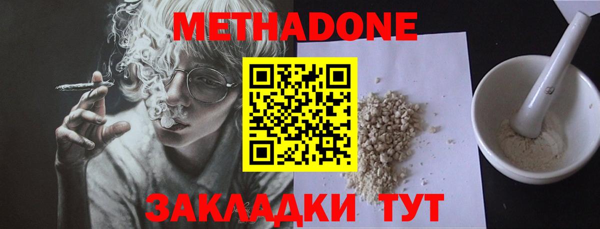 МЕТАДОН VHQ Камень-на-Оби