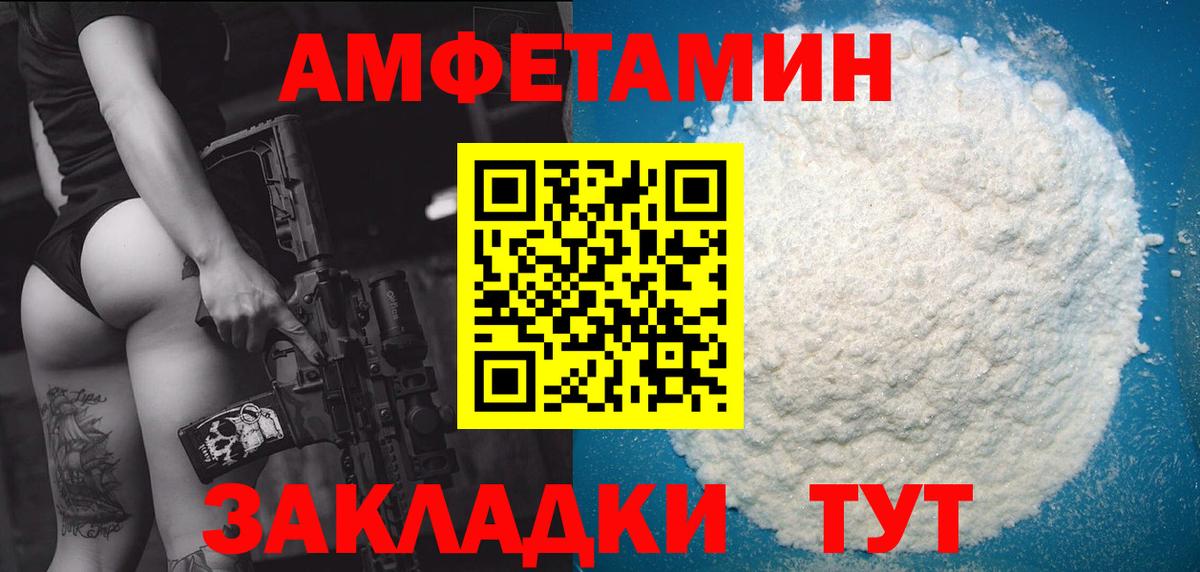 МЕТАМФЕТАМИН кристалл  Вход с VPN  Камень-на-Оби 