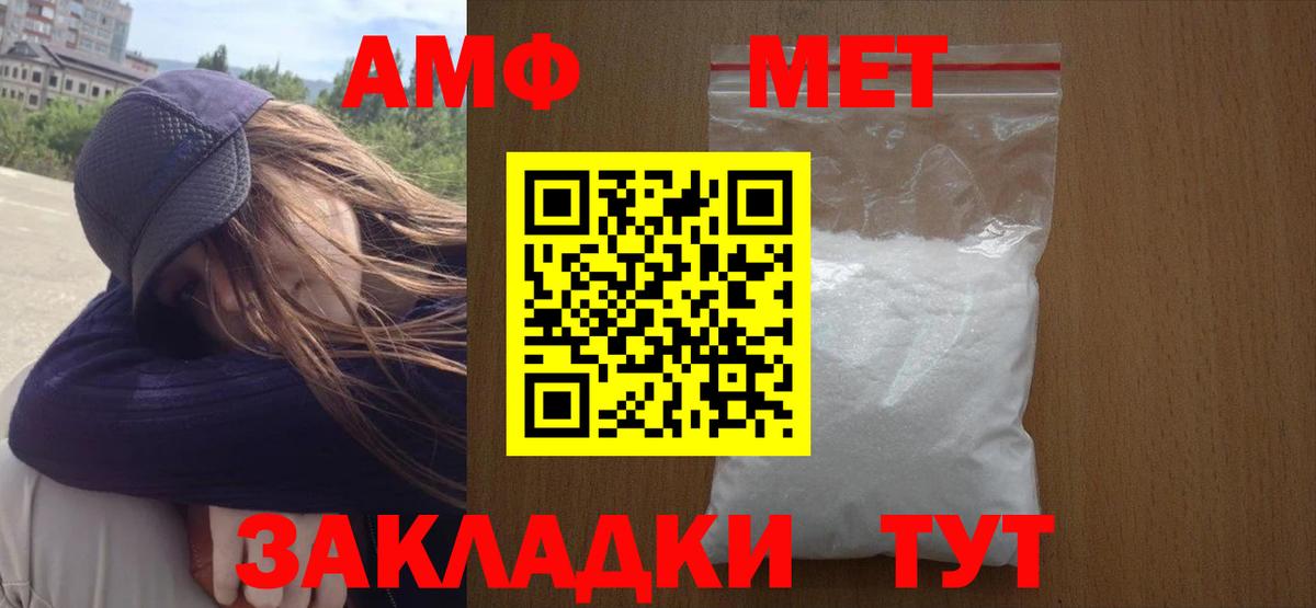 Первитин мет Камень-на-Оби