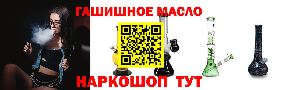 Камень-на-Оби  ТГК гашишное масло  Вход с VPN 